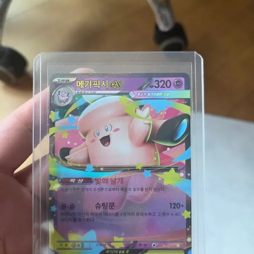 [BUNJANG] Pokemon Mega Evolution Mega Pixie EX Full Course RR Card / 메가진화 메가픽시 EX 풀코스 RR카드