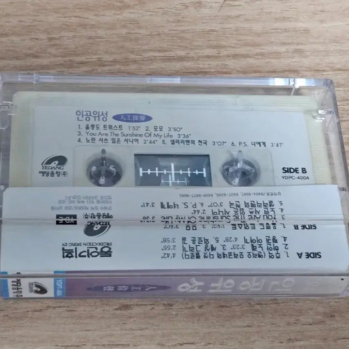 [BUNJANG] Various Artists 94 Satellite 2nd Album Tape / 94 인공위성 2집  (Tape)