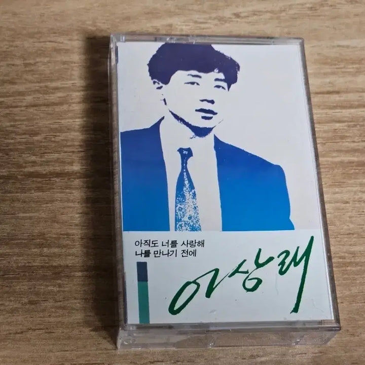 [BUNJANG] Lee Sang Rae 1st Album (Cassette Tape) / 이상래1집 (Tape)