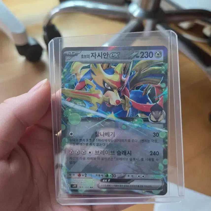 [BUNJANG] Pokemon Card Zacian EX RR / 포켓몬카드 자시안 EX RR 카드
