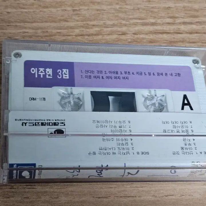 [BUNJANG] Lee Ju Hyun 3rd Album (Tape) / 이주현3집 (Tape)