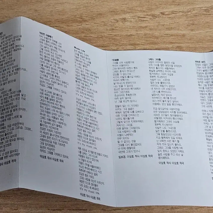 [BUNJANG] The Fan 1st Album Tape / 더팬1집 (Tape)