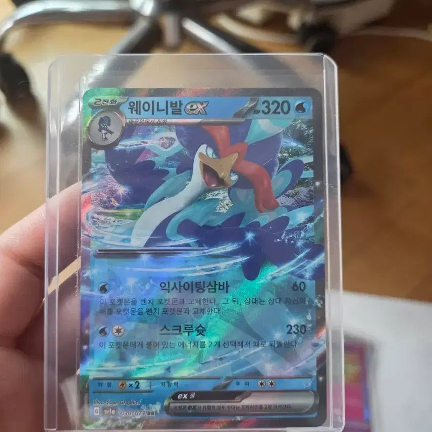 [BUNJANG] Pokemon Card Waini V al EX RR Card / 포켓몬카드 웨이니발 EX  RR카드