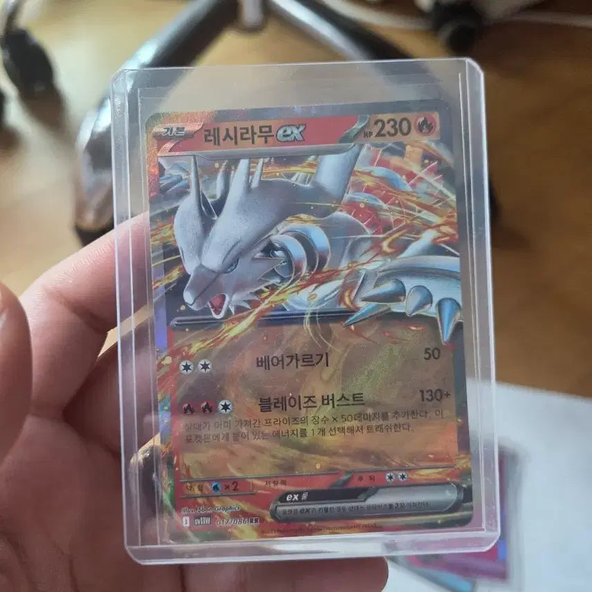 [BUNJANG] Pokemon Card Reshiram EX RR Card / 포켓몬카드 레시라무 EX RR카드