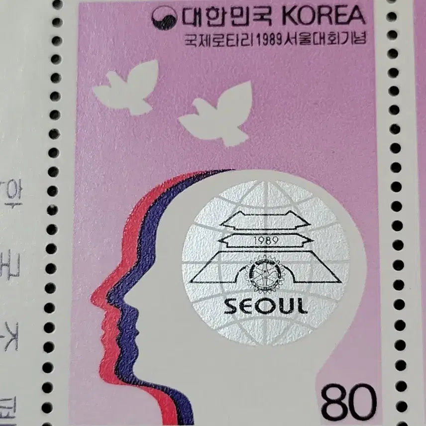[BUNJANG] 1989 International Rotary Convention Seoul Commemorative Stamp Plate / 1989년 국제로타리서울대회 기념 우표 명판구매확정