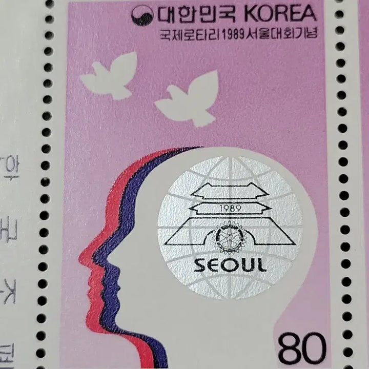 [BUNJANG] 1989 International Rotary Convention Seoul Commemorative Stamp Plate / 1989년 국제로타리서울대회 기념 우표 명판구매확정