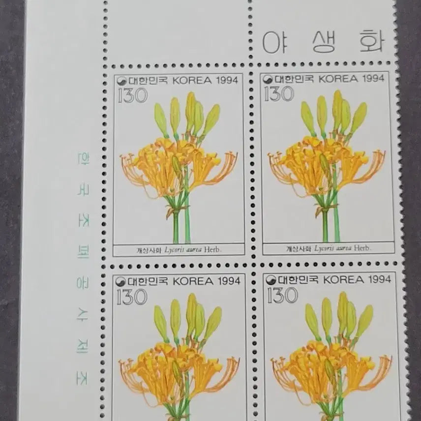 [BUNJANG] 1994 Wildflower Series &