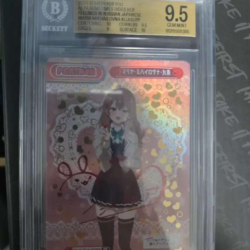 [BUNJANG] Maria Mikhailovna Kuznetsova (Maria Kuznetsova) 2024 Rivas Spot U PP Card BGS 9.5 / 2024 리버 스포 유 마리아 미하일로브나 쿠조 PP 카드 bgs9.5