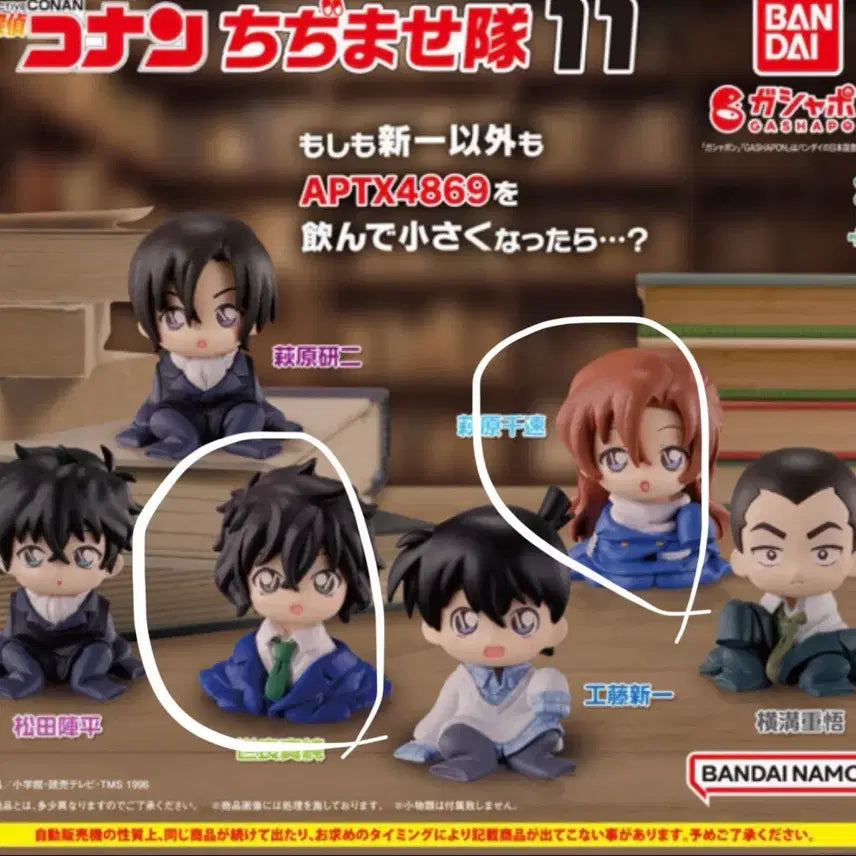[BUNJANG] Detective Conan Chizimase Vol. 11 Gacha Figures Bundle Set (Hagiwara Chiya &amp; Sera) / 일괄 미개봉) 명탐정 코난 치지마세 11탄 가챠 피규어 하기와라 치하야 세라