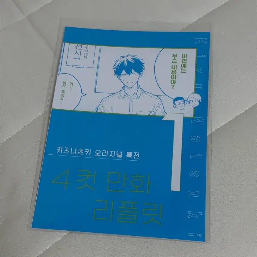 [BUNJANG] Given Badairo 1st Week POB / 기븐 바다로 1주차 특전 판매