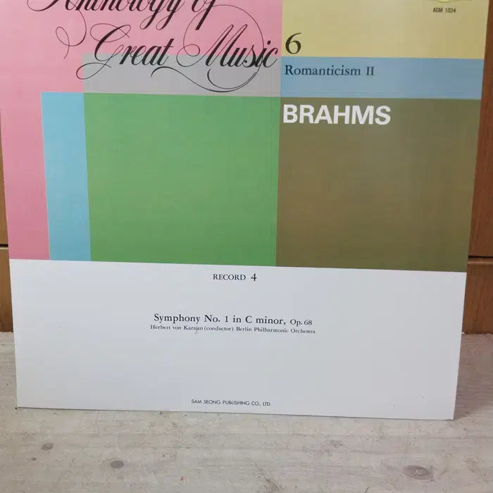 [BUNJANG] Deutsche Grammophon Brahms Symphony No. 1 Karajan Berlin Philharmonic LP Record (1987) / 민트급 엘피/클래식 - 브람스 교향곡 제1번 카라얀, 베를린 필