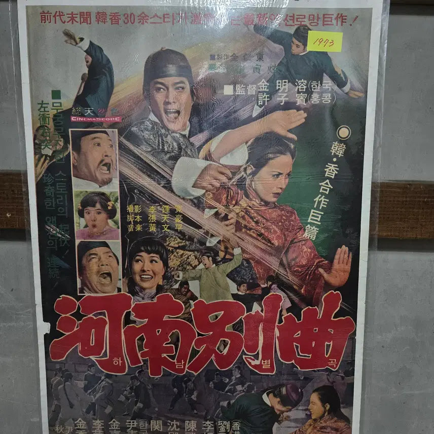 [BUNJANG] 1960s &