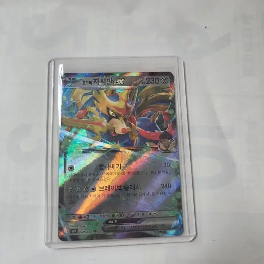 [BUNJANG] Pokemon Card Hisuian Zamazenta EX RR Card / 포켓몬카드 호브의 자시안 EX RR카드