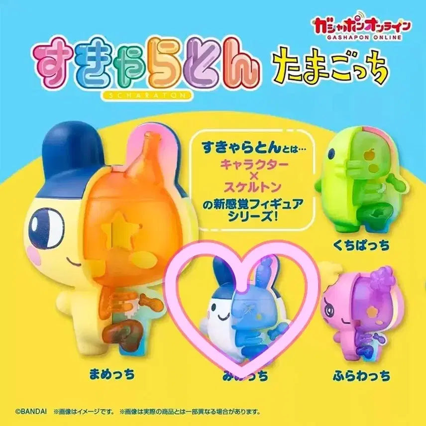 [BUNJANG] Tamagotchi Skeleton Gacha Figure Mimitchi / 다마고치 스켈레톤 가챠 피규어 미미치 미개봉 새상품