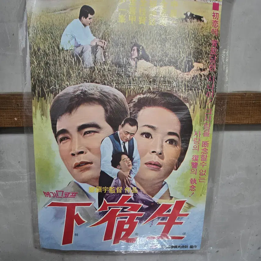 [BUNJANG] 1960s &