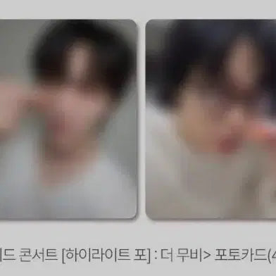 [BUNJANG] Touched Concert Photocard 4-Set POB / 터치드 콘서트 touched 포토카드 포카 4종 세트 굿즈 특전