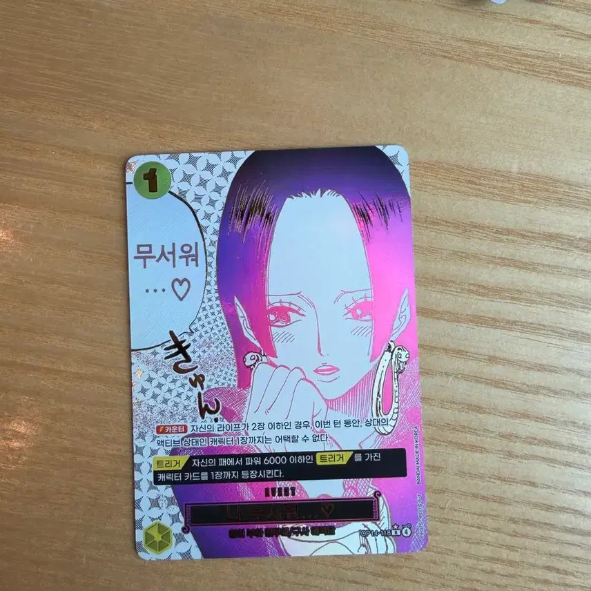 [BUNJANG] One Piece Card Game OP14-118 R Parallel Boa Hancock / 원피스 카드게임 OP14-118 R 패러렐 보아 행콕