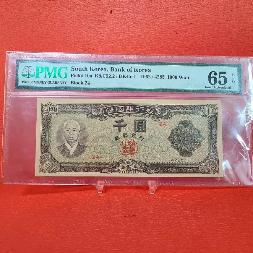[BUNJANG] Korean Banknote Grade 65 / 좌이박천원 좌이박중앙인천환65등급