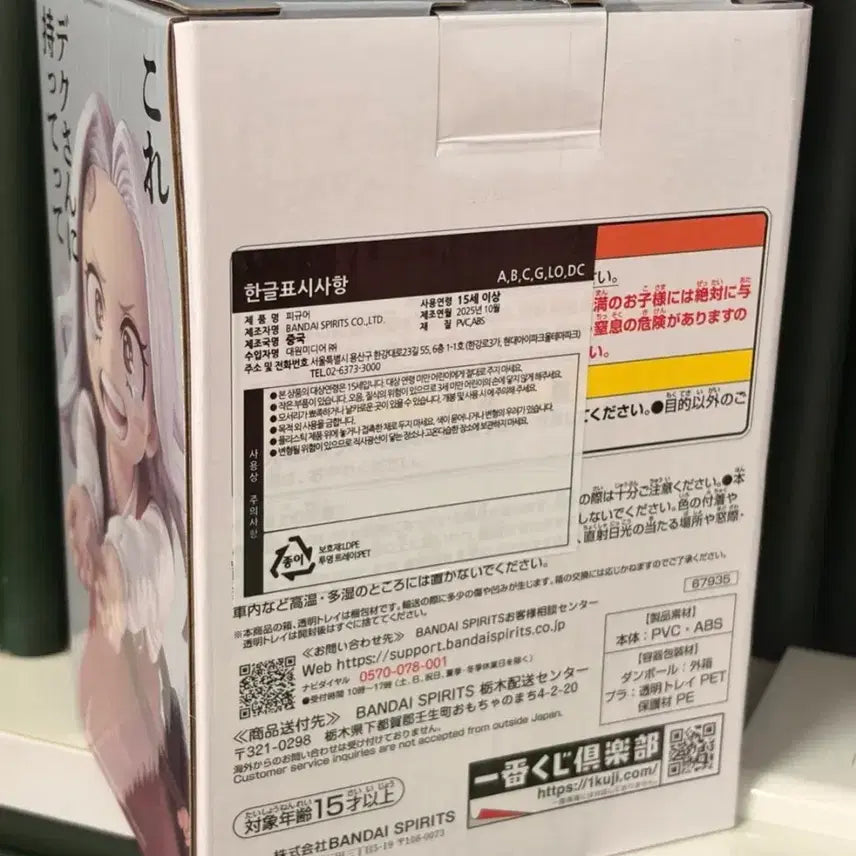 [BUNJANG] My Hero Academia Eri Figure / [미개봉] 나히아 에리 G상