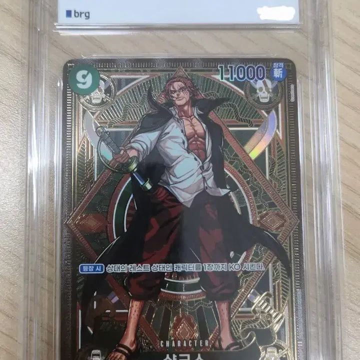 [BUNJANG] One Piece Shanks Card OP11 SP 