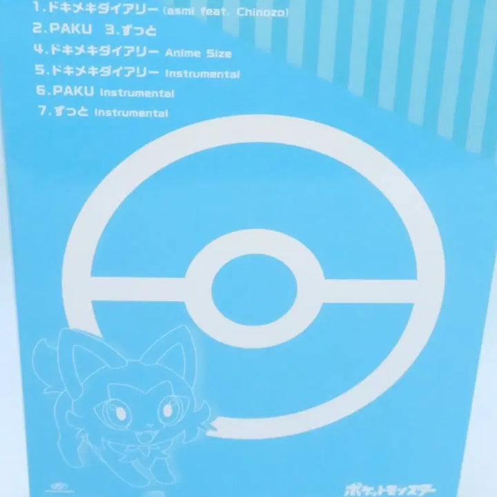 [BUNJANG] Pokemon "Dokidoki Diary" Complete Production Limited Edition CD / 포켓몬스터 asmi 두근두근 다이어리 완전생산한정반 CD