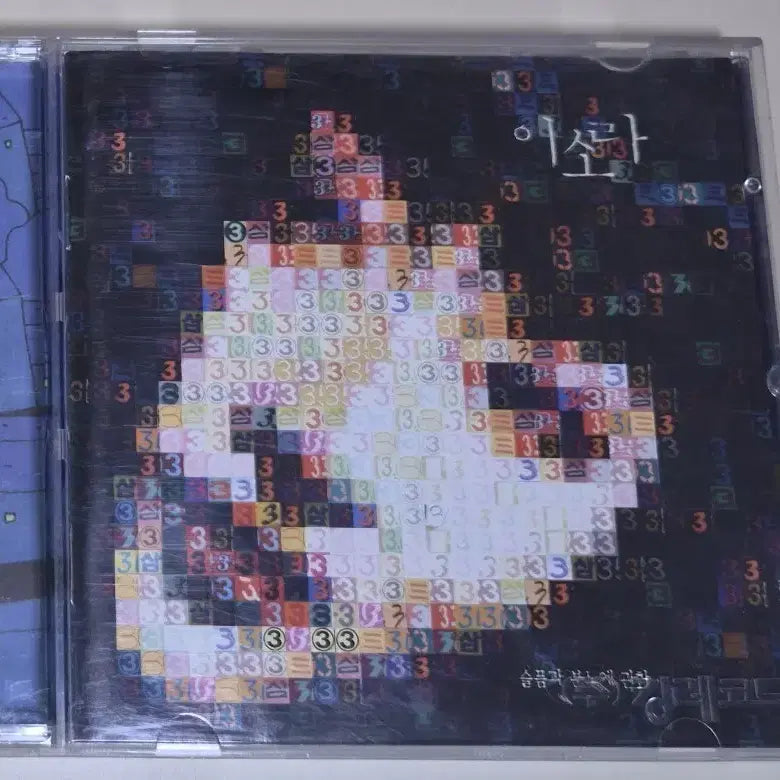 [BUNJANG] Lee Sora 3rd Album "Trust, Don&