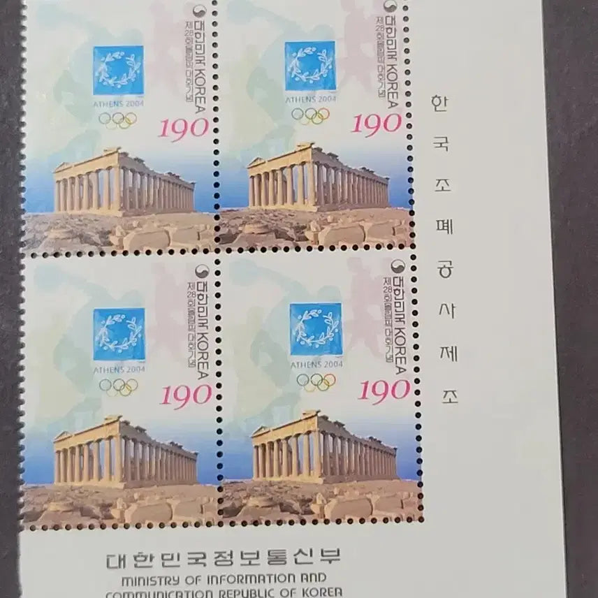 [BUNJANG] 2004 Athens Olympics Commemorative Stamp Plate / 2004년 제28회올림픽대회기념 우표 명판