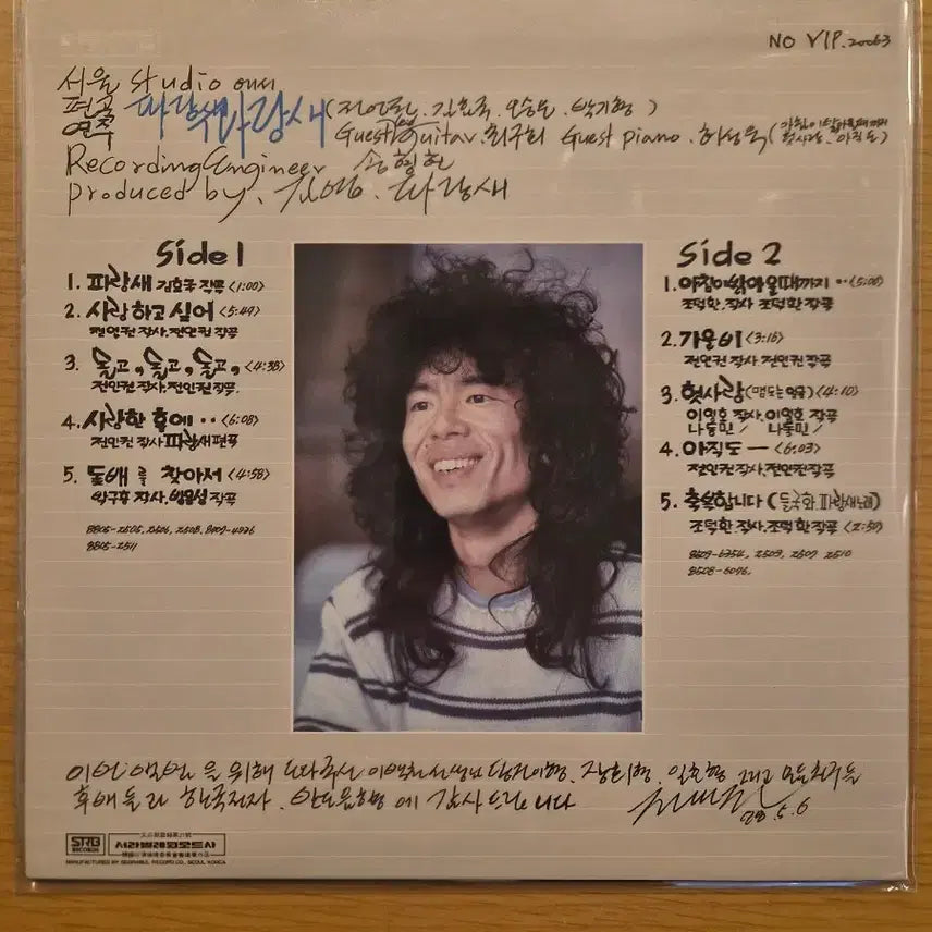 [BUNJANG] Jeon In-kwon LP Vinyl Record / 전인권 lp