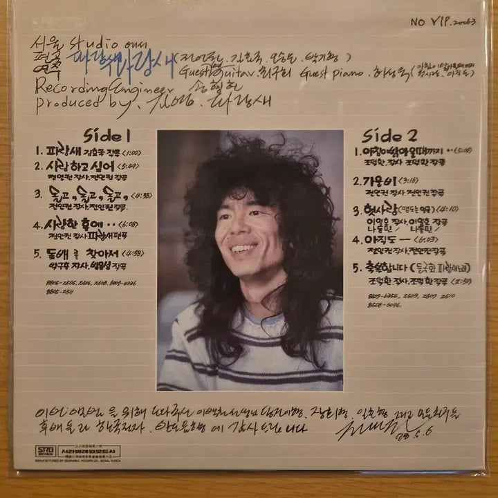 [BUNJANG] Jeon In-kwon LP Vinyl Record / 전인권 lp