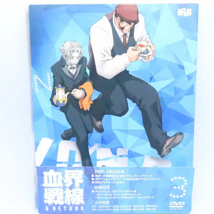 [BUNJANG] Blood Blockade Battlefront &amp; Beyond Vol. 3 Limited Edition DVD / 혈계전선 &amp; BEYOND Vol.3 초회생산한정 DVD