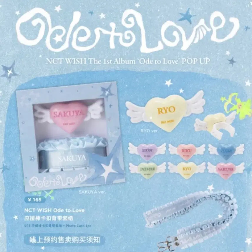 [BUNJANG] NCT WISH Yushi Ode to Love Lightstick Carabiner Strap Set (Sealed) / [미개봉 유우시] 엔시티위시 ode to love 응원봉 카라비너 스트랩 세트