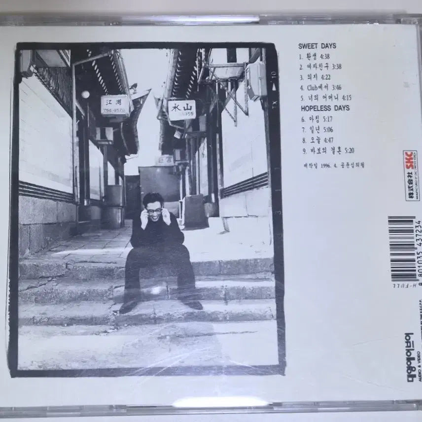 [BUNJANG] Yoon Jong Shin 5th Album &