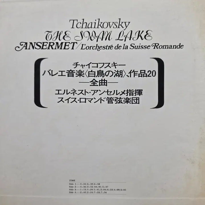 [BUNJANG] Tchaikovsky: Swan Lake (1959) - Ernest Ansermet, Suisse Romande Orchestra (2LP) / (일본/2LP) 차이콥스키 백조의 호수, 앙세르메 Ansermet - Tchaikovsky: Swan Lake