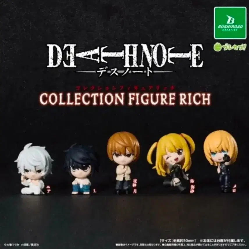 [BUNJANG] Death Note Gacha Collection Rich L L, Misa Bundle Set / 데스노트 가챠 컬렉션 리치 엘 L, 미사 일괄