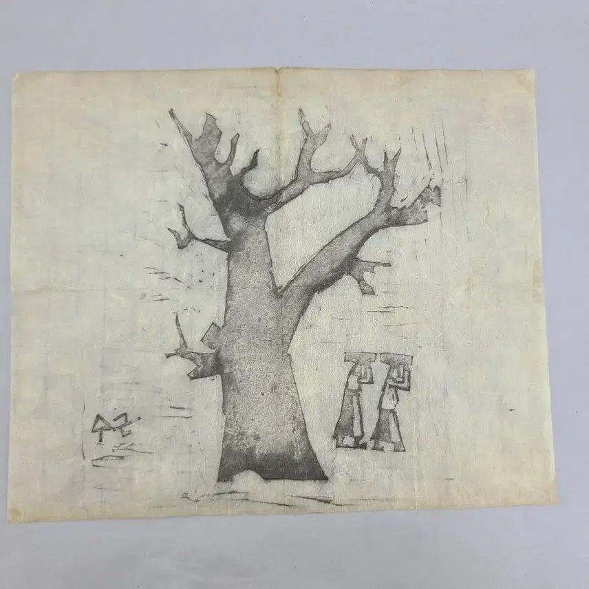 [BUNJANG] Wood and People Engraving Artwork / 나무와 사람들 판화