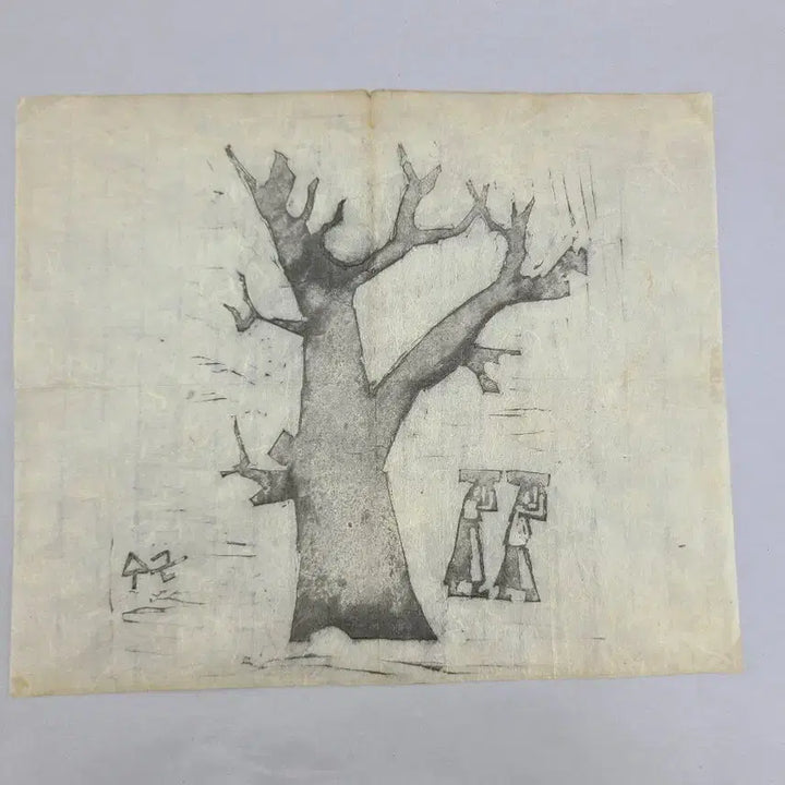 [BUNJANG] Wood and People Engraving Artwork / 나무와 사람들 판화