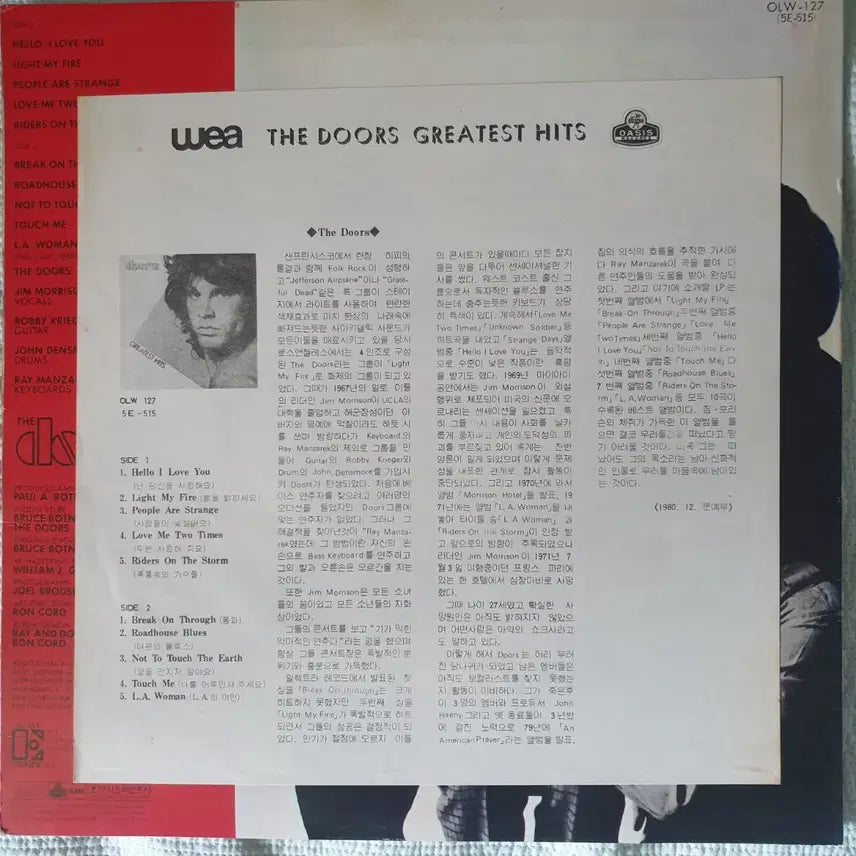 [BUNJANG] The Doors Greatest Hits LP / THE DOORS - GREATEST HITS LP