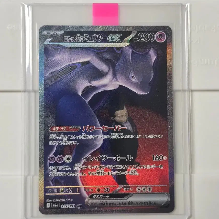 [BUNJANG] Pokemon Card Mega Dream Rocket&