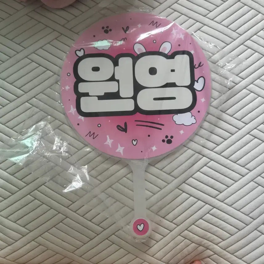 [BUNJANG] IVE Wonyoung Cheer Fan / 아이브 원영 우치와