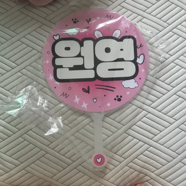 [BUNJANG] IVE Wonyoung Cheer Fan / 아이브 원영 우치와
