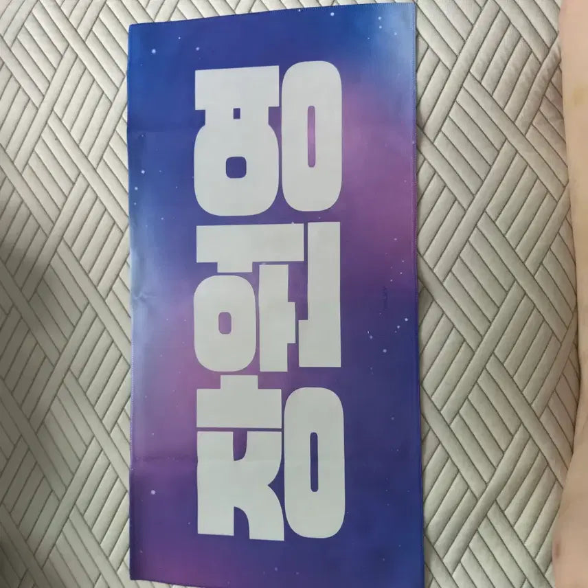 [BUNJANG] IVE Wonyoung Slogan / 아이브 장원영 슬로건