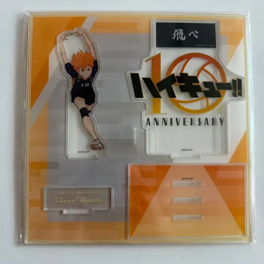 [BUNJANG] Haikyuu!! 10th Anniversary Hinata Acrylic Plate Stand / 하이큐 10th Anniversary 아크릴 플레이트 스탠드 히나타