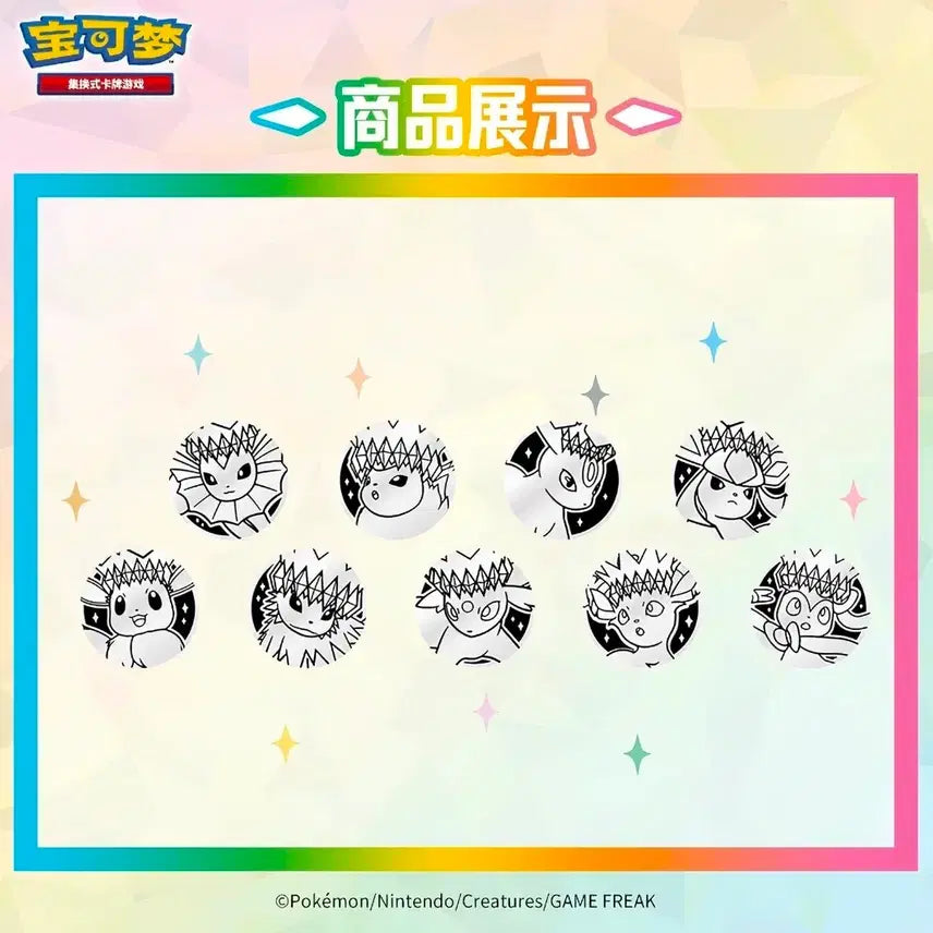 [BUNJANG] Pokemon Eievui&