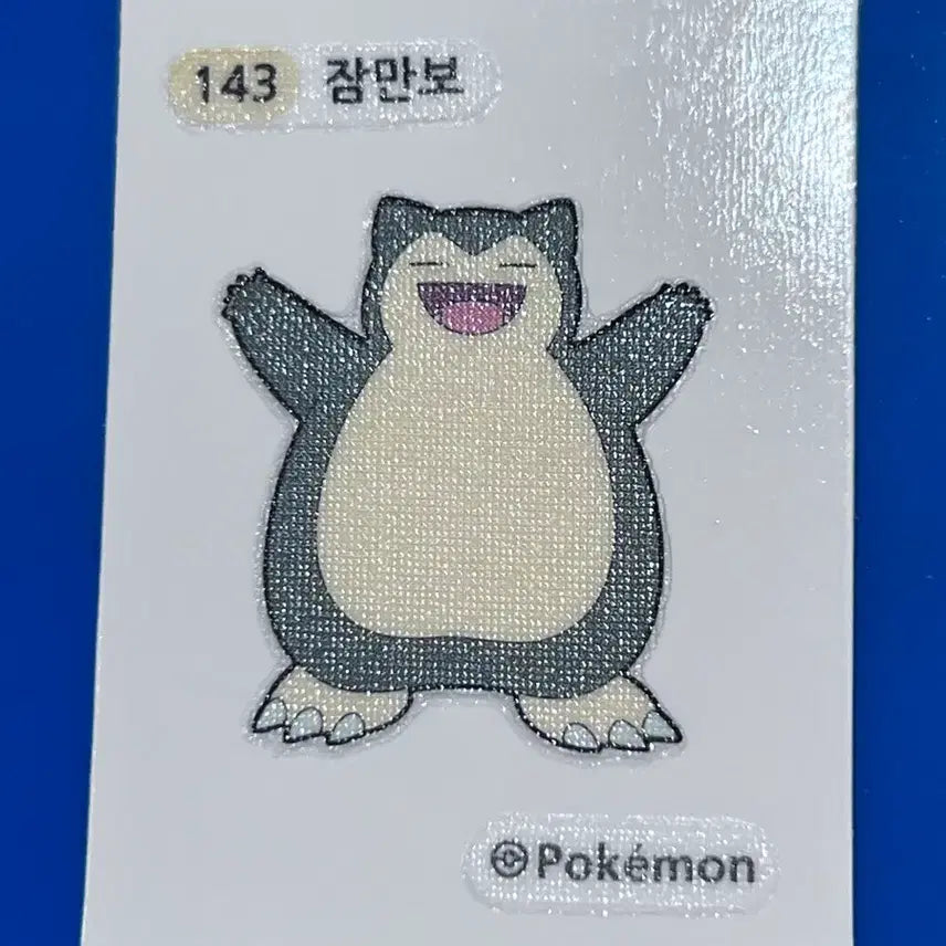 [BUNJANG] Pokemon Snorlax Sticker / 포켓몬 143 잠만보 띠부씰