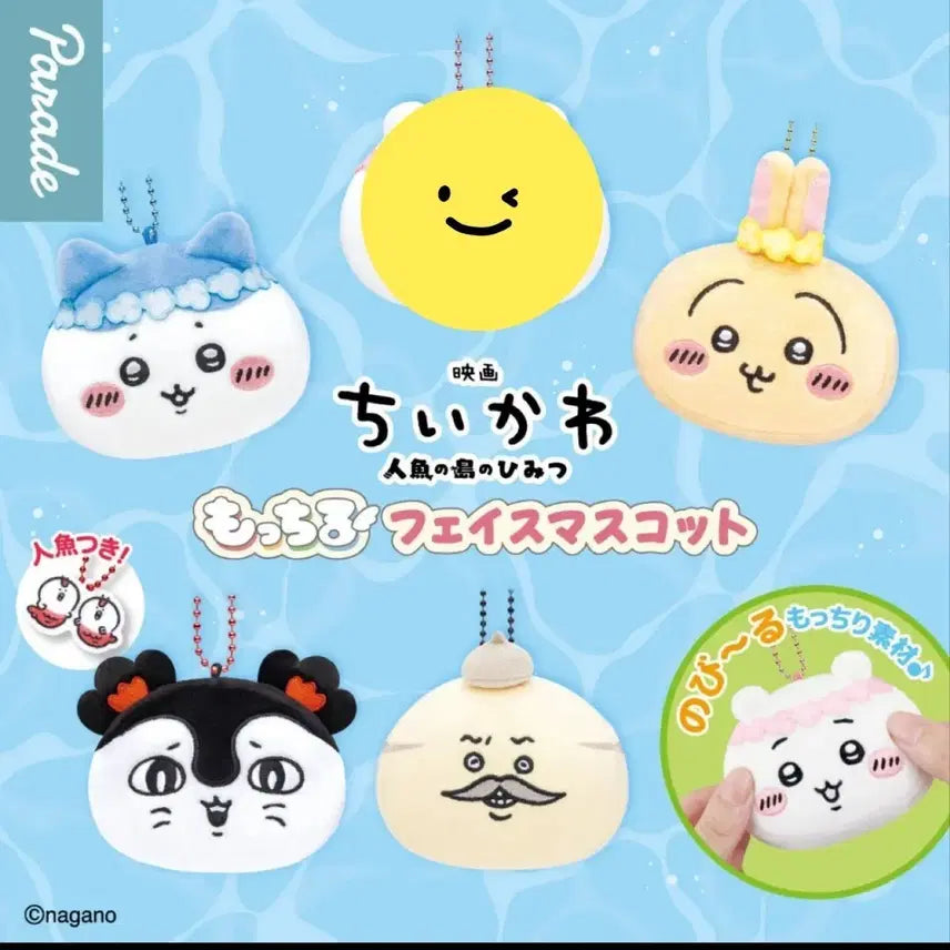 [BUNJANG] Chiikawa Mermaid Island Secret Mochi Face Keychain Set / [4종일괄판매] 치이카와 인어섬의 비밀 모찌 페이스 키링