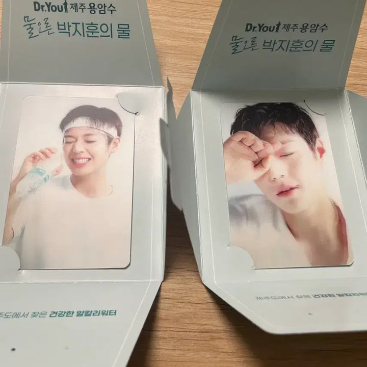 [BUNJANG] Park Jihoon Dr.You Jeju Lava Water 2D Photocard Bundle Set / (일괄)Dr.You 제주 용암수 박지훈 입체포카 포토카드 2장