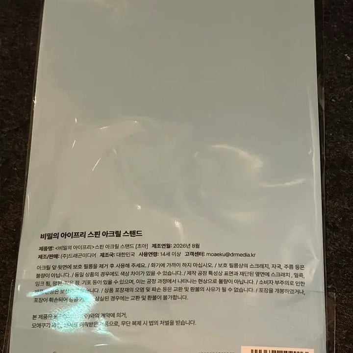 [BUNJANG] AIFREE MOEAKU Pop-up Choa New Illustration Spin Acrylic Stand / 아이프리 모애쿠 팝업 초아 신일러 스핀 아크릴스탠드 양도합니다!
