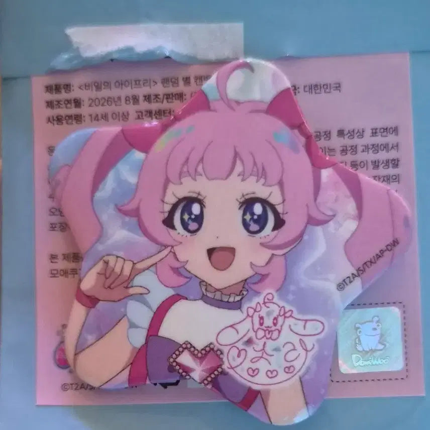 [BUNJANG] IDOLiSH7 Sora / Himari Pop-up Can Badge / 비밀의 아이프리 소라 히마리 모애쿠 팝업 캔뱃지