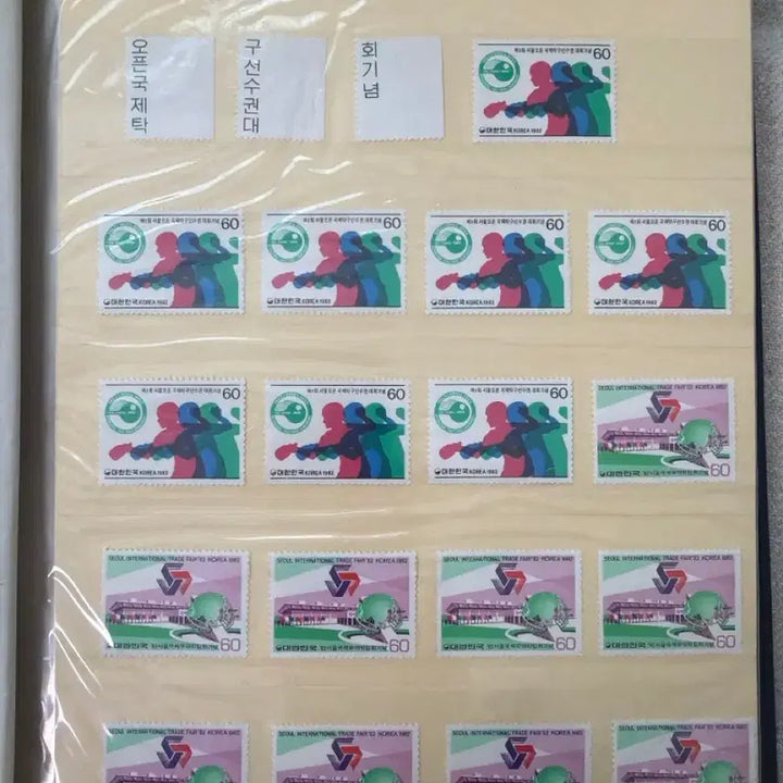 [BUNJANG] Vintage Stamp Album Collection / 우표 앨범 모음
