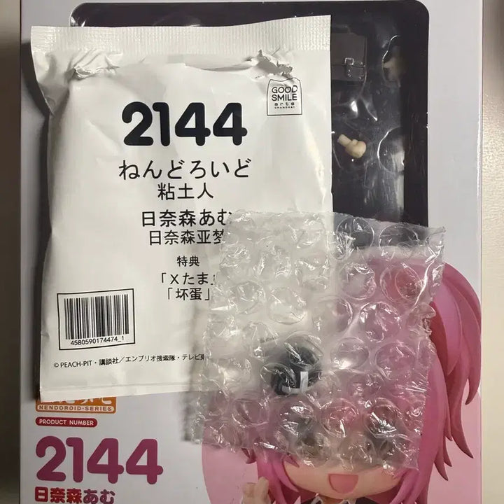 [BUNJANG] Amui Nendoroid (Opened) / 캐캐체 아무 넨도 판매